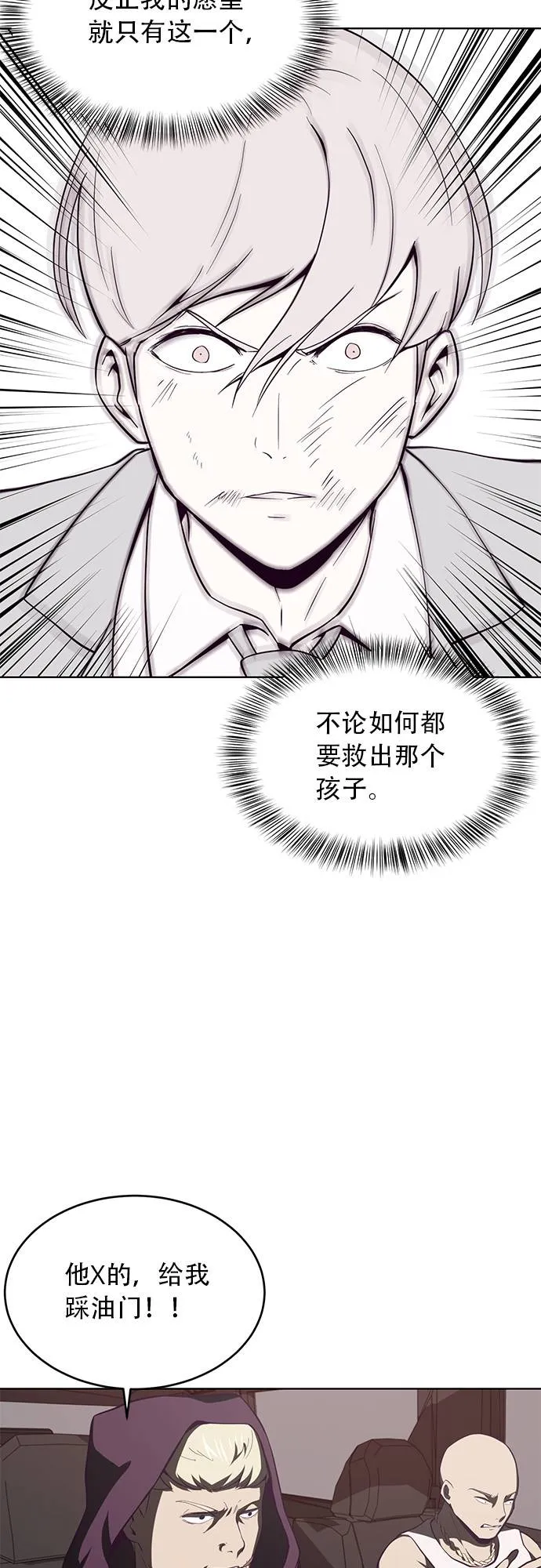 [第17话] 救援计画（4） 第50页