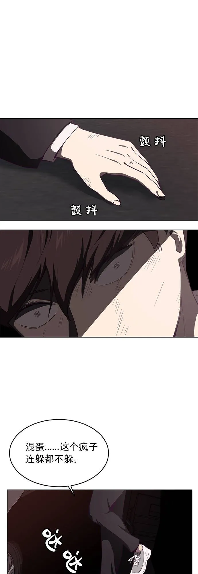 [第17话] 救援计画（4） 第56页