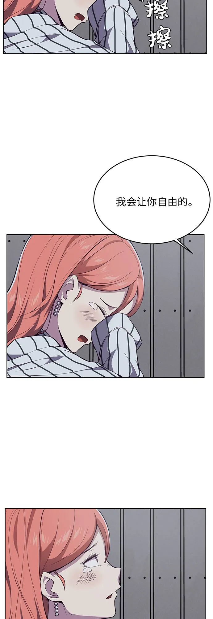 [第22话] 第二个契约 第66页