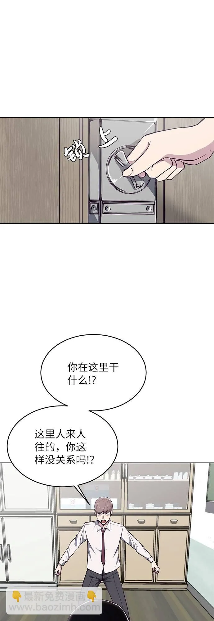 [第30话] 教训帮派的方法 第7页