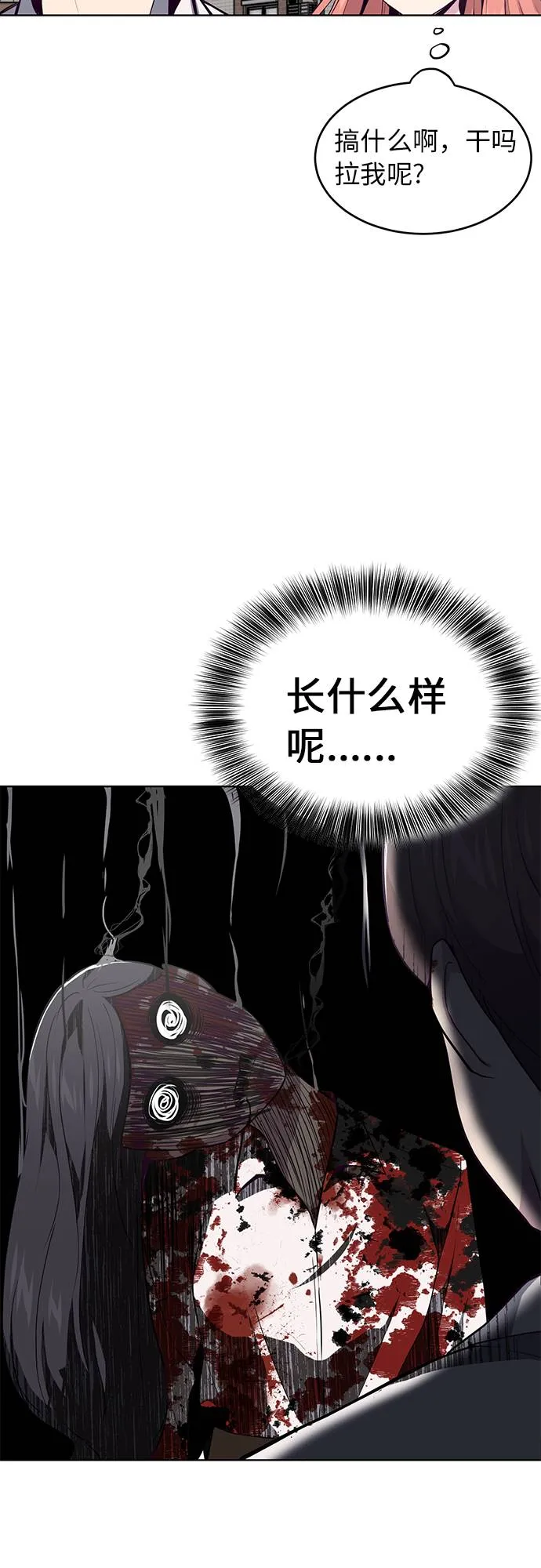 [第33话] 领悟一寸拳的方法 第37页