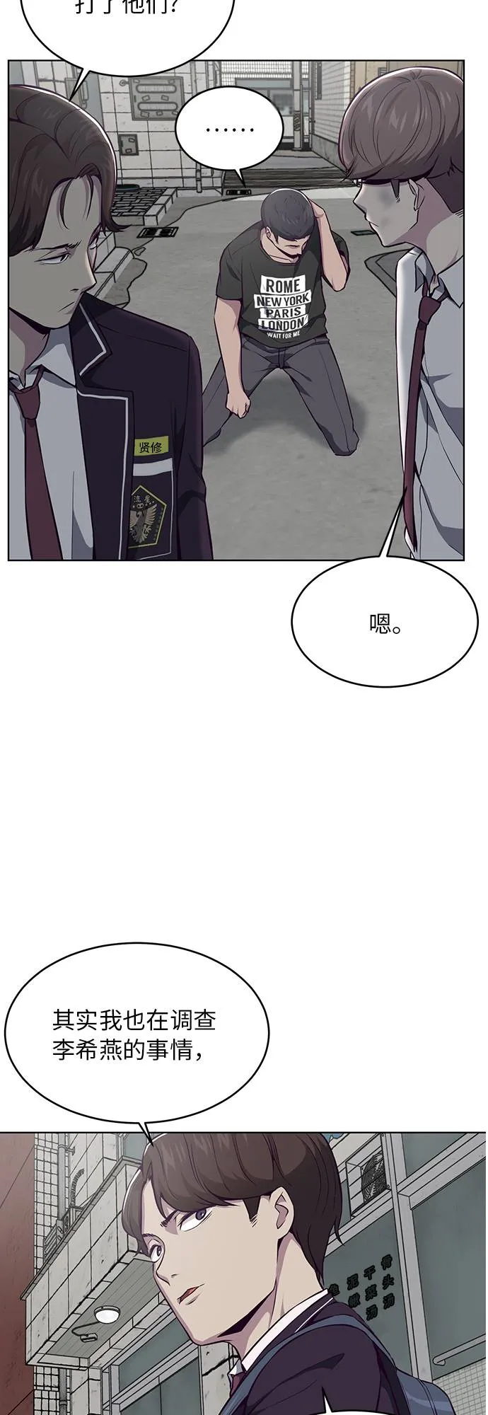 [第36话] 不明的追击者 第50页
