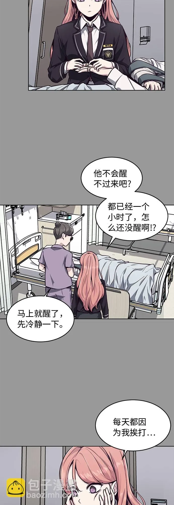[第40话] 学生会长 第33页
