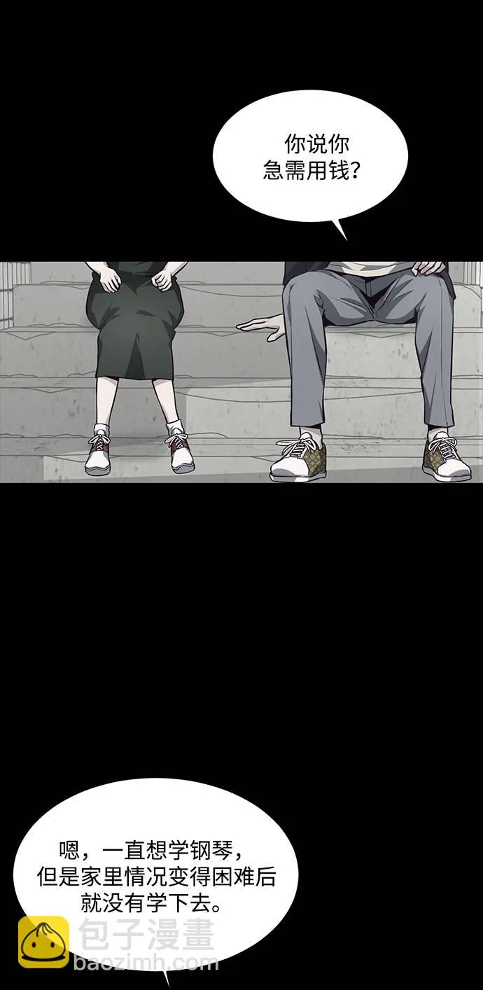 [第41话] 计画 第46页