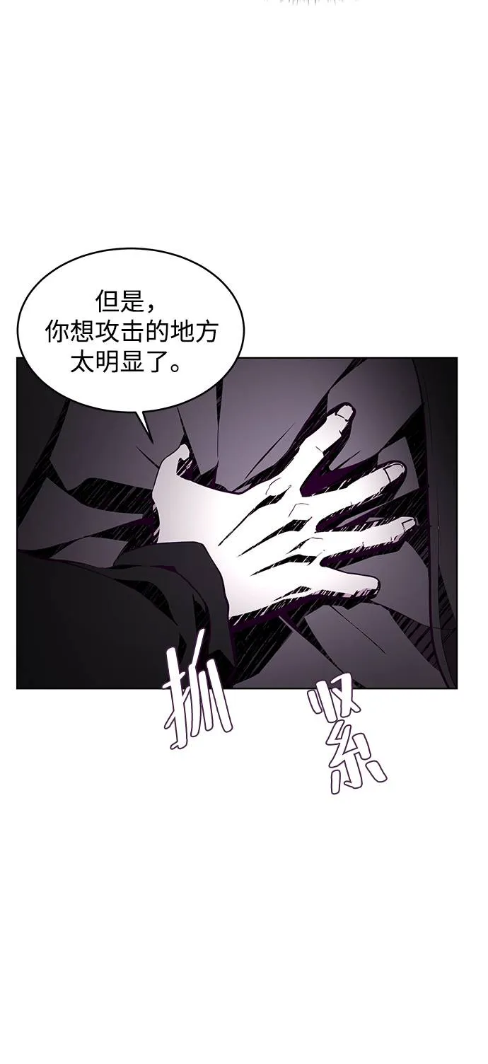 [第48话] 黑色眼镜蛇 第44页