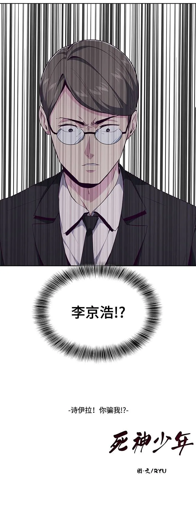 [第50话] 席拉！妳居然骗我？！ 第77页