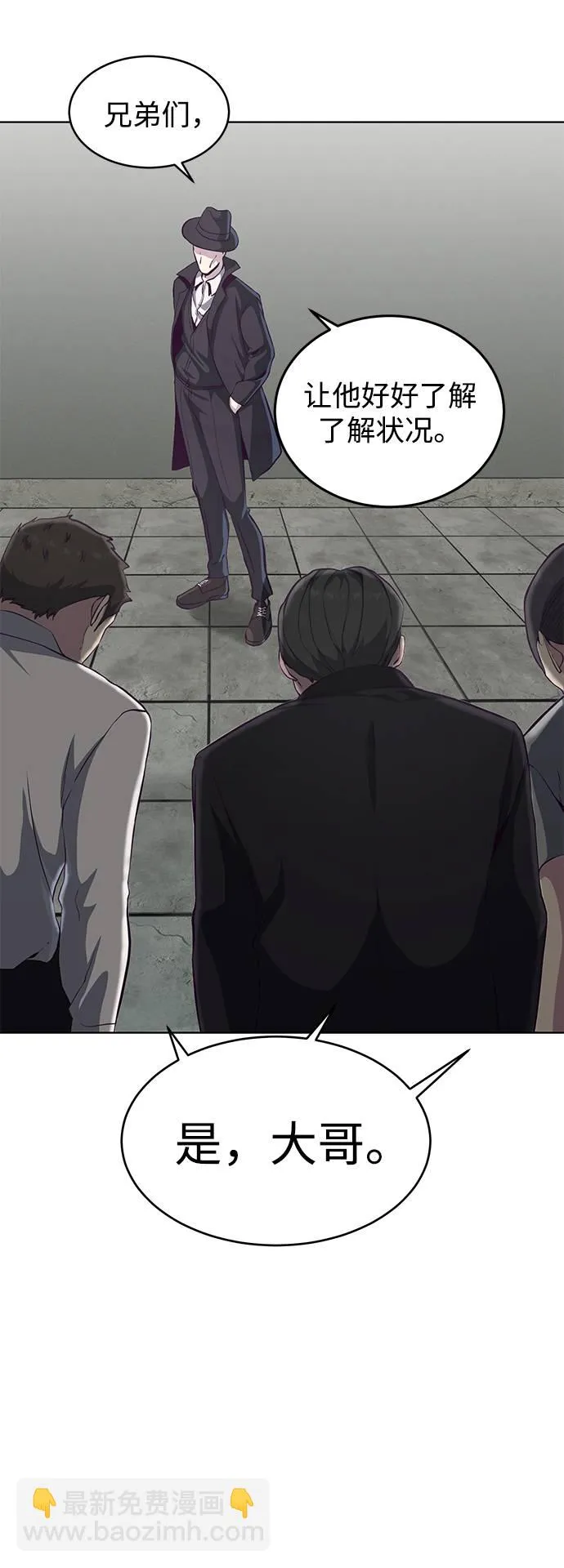 [第55话] 情势逆转 第15页