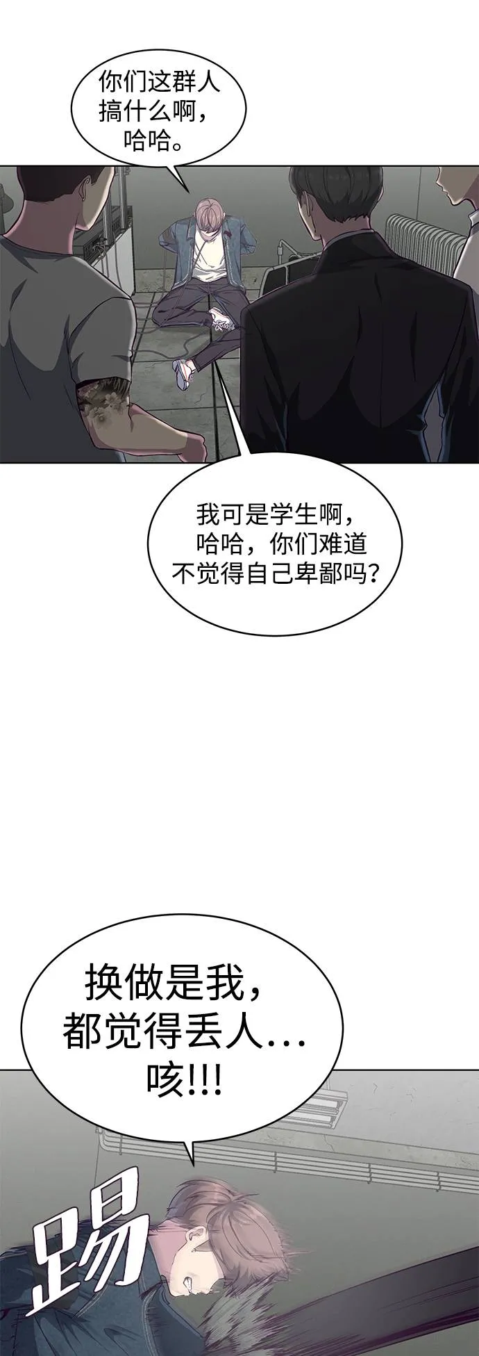 [第55话] 情势逆转 第16页
