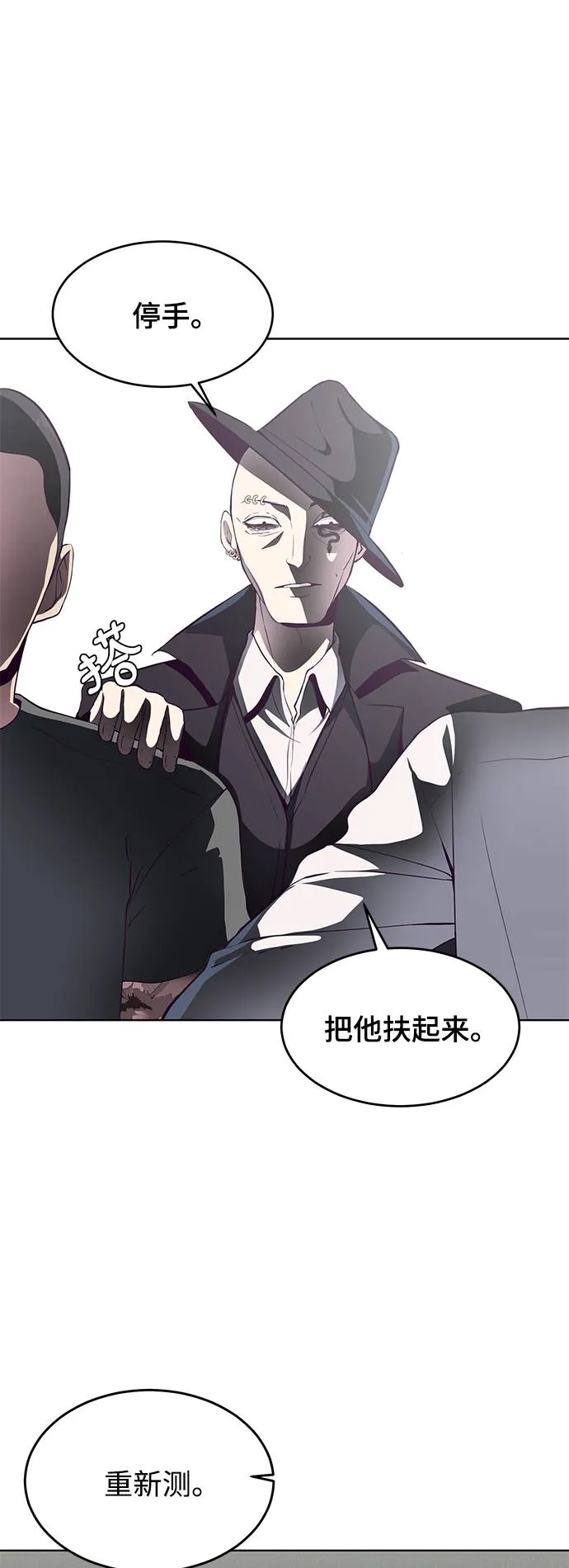 [第55话] 情势逆转 第20页