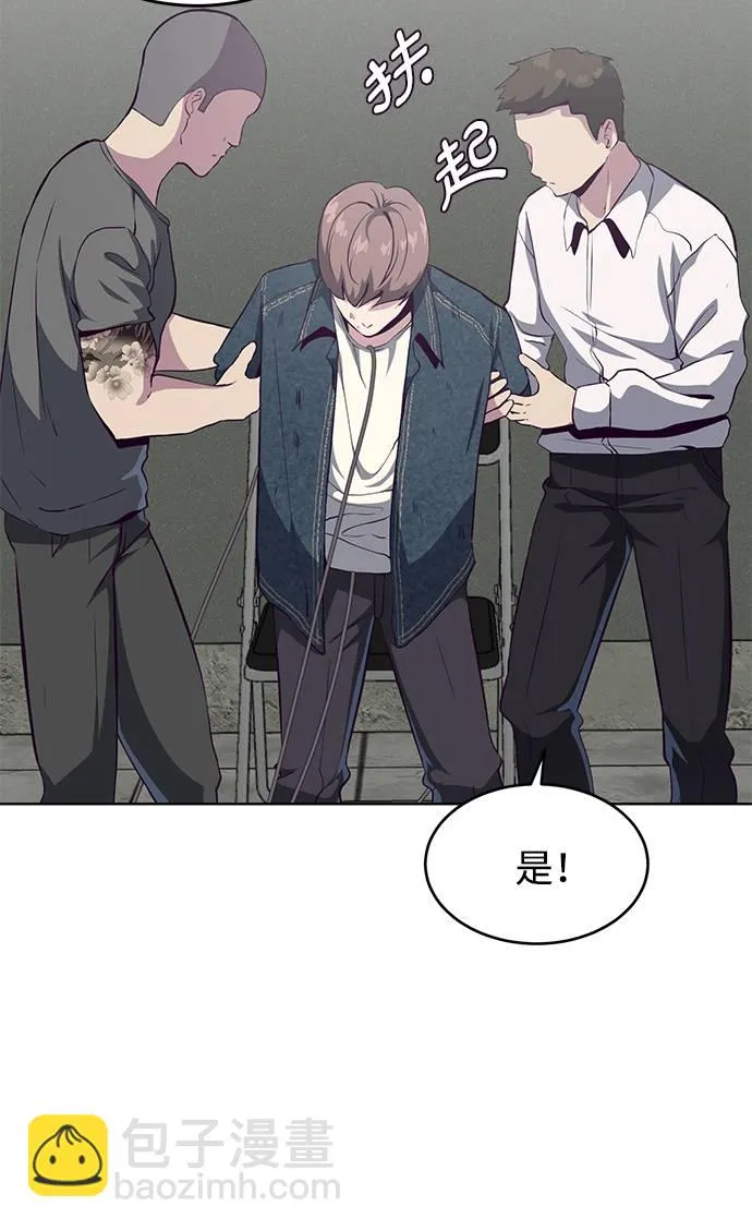 [第55话] 情势逆转 第21页