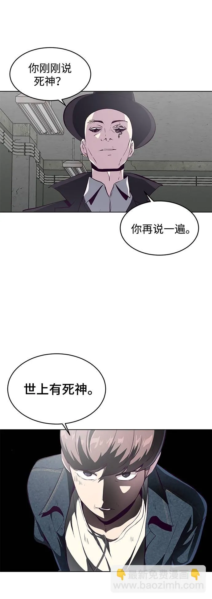 [第55话] 情势逆转 第22页