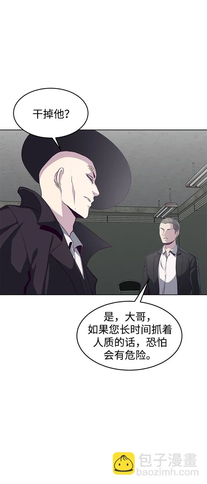 [第55话] 情势逆转 第26页