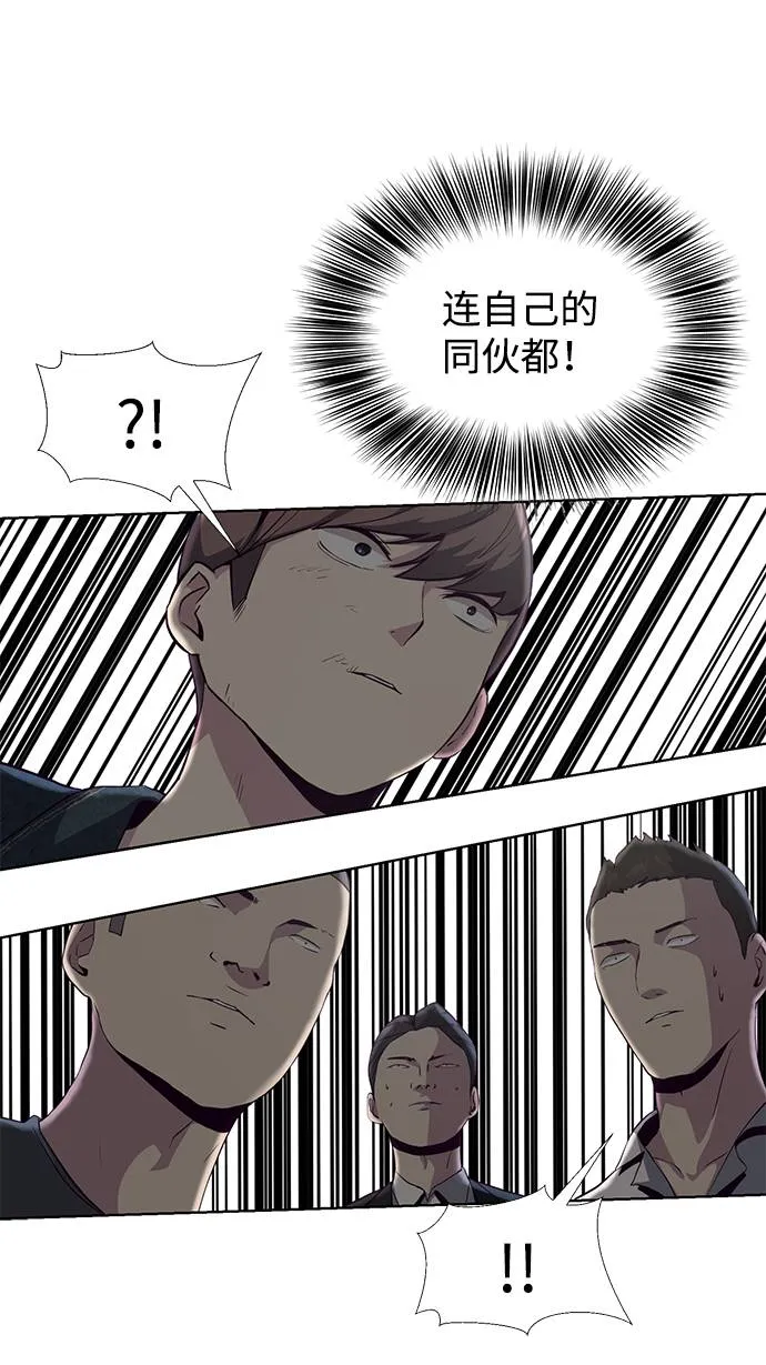 [第55话] 情势逆转 第29页
