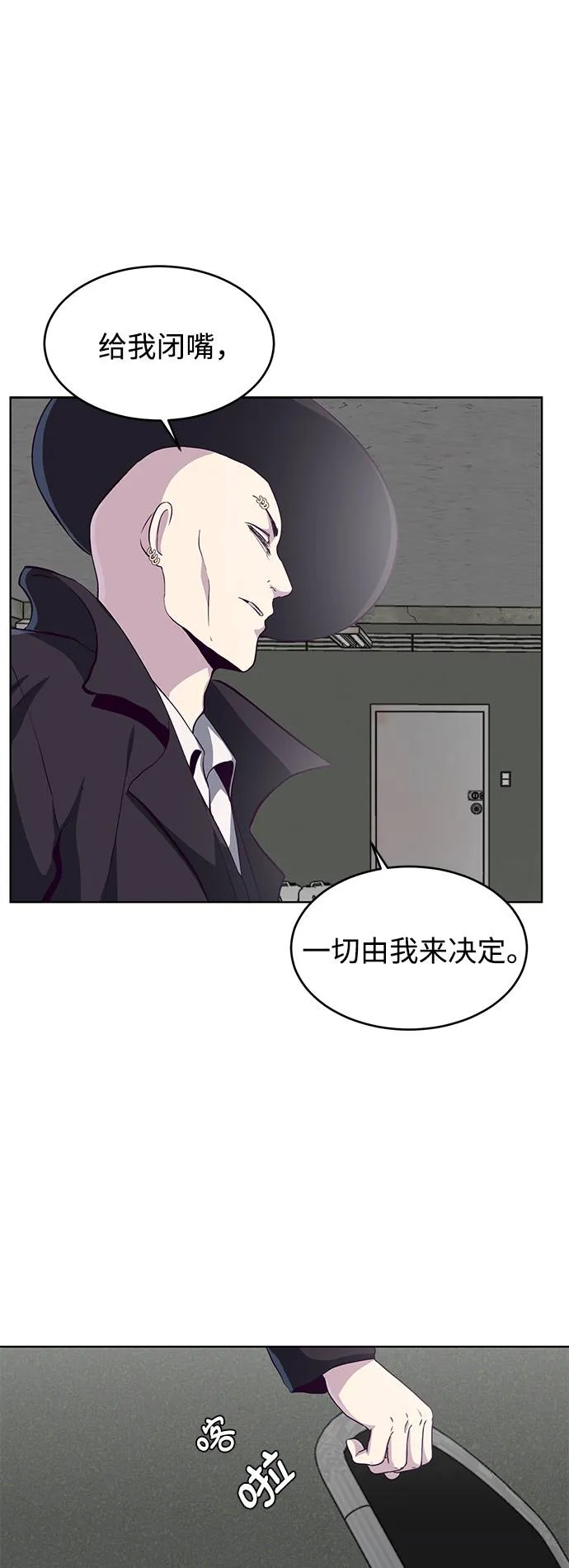 [第55话] 情势逆转 第30页