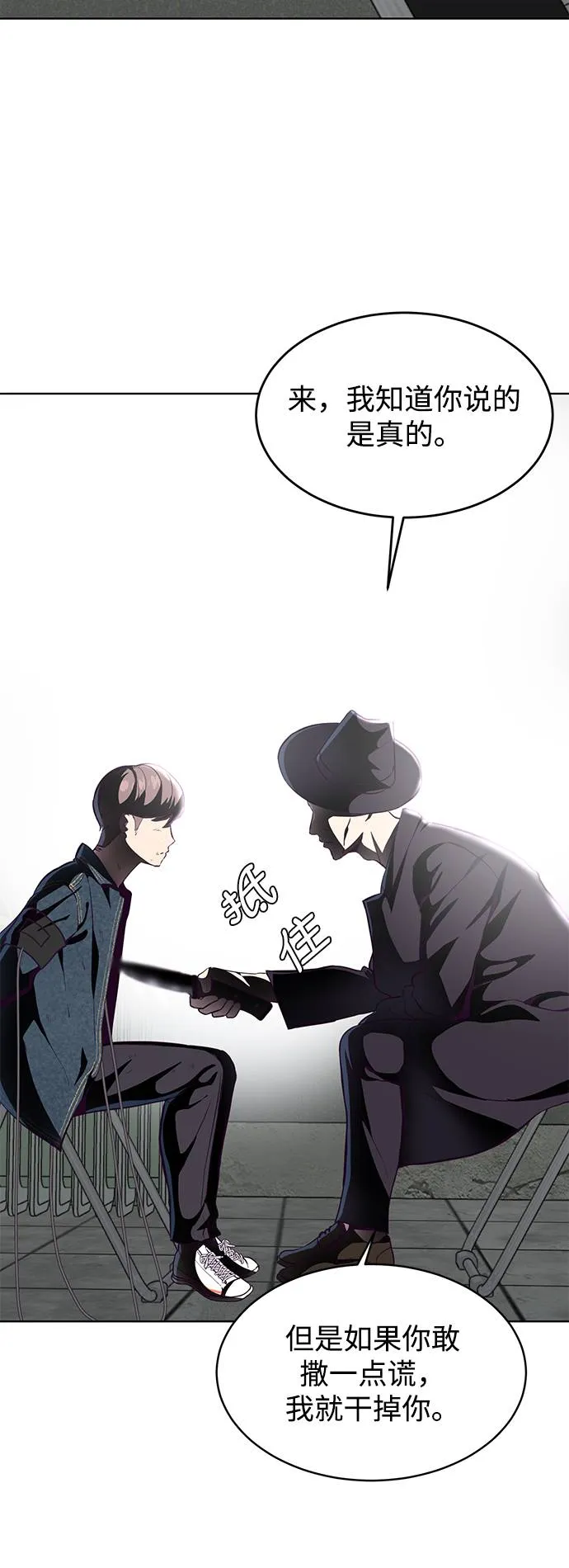 [第55话] 情势逆转 第31页