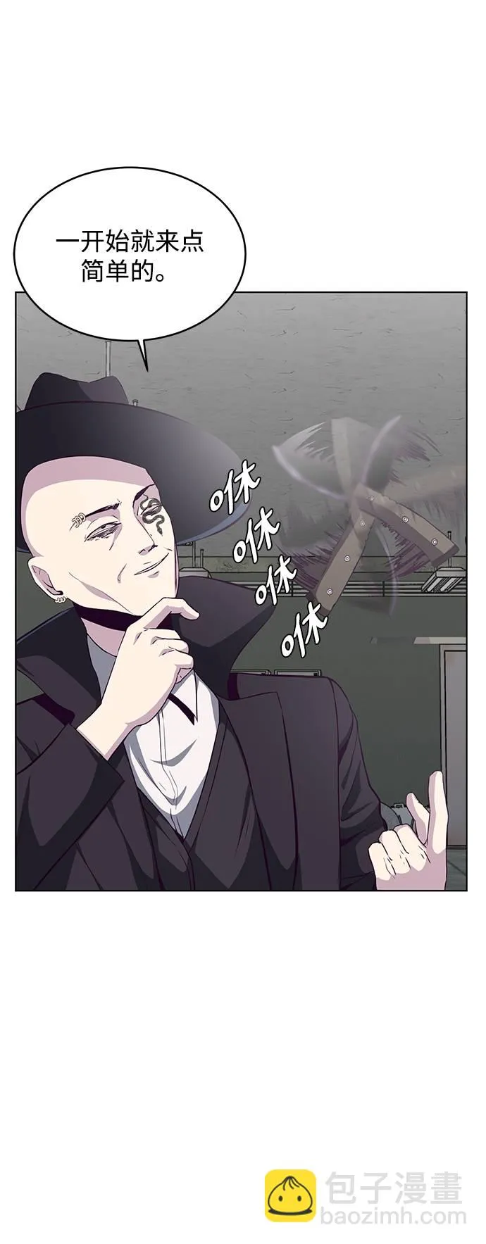 [第55话] 情势逆转 第32页