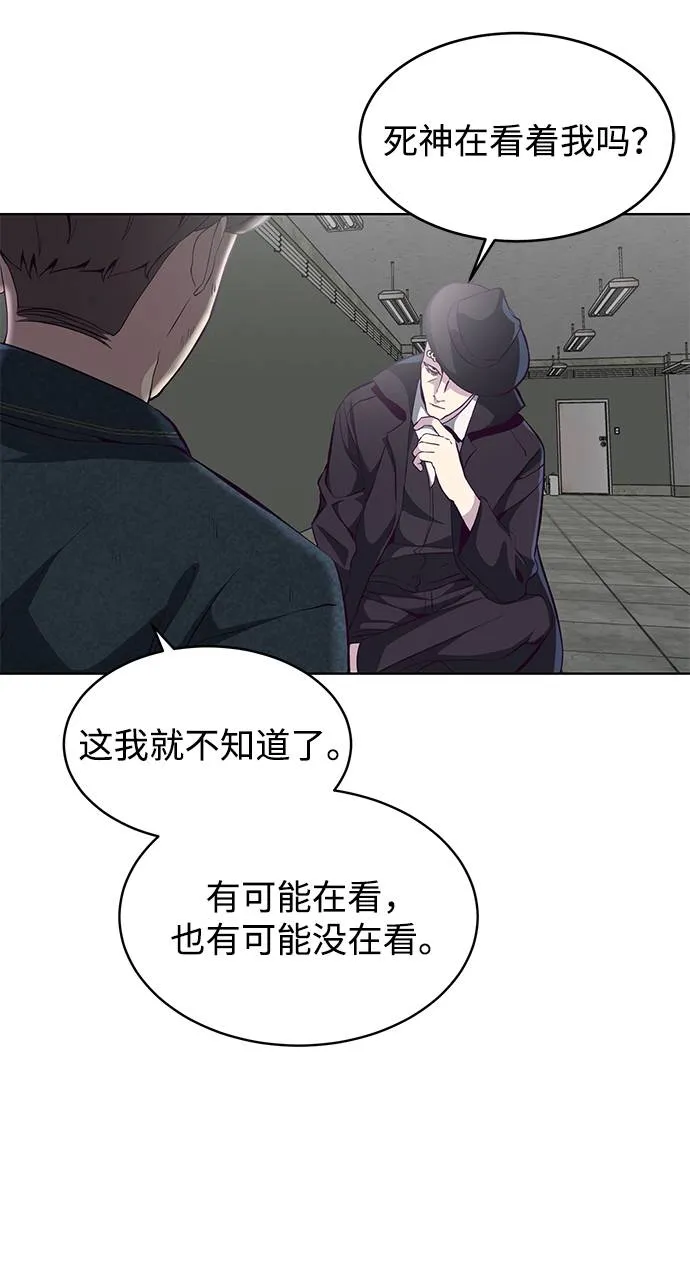 [第55话] 情势逆转 第34页