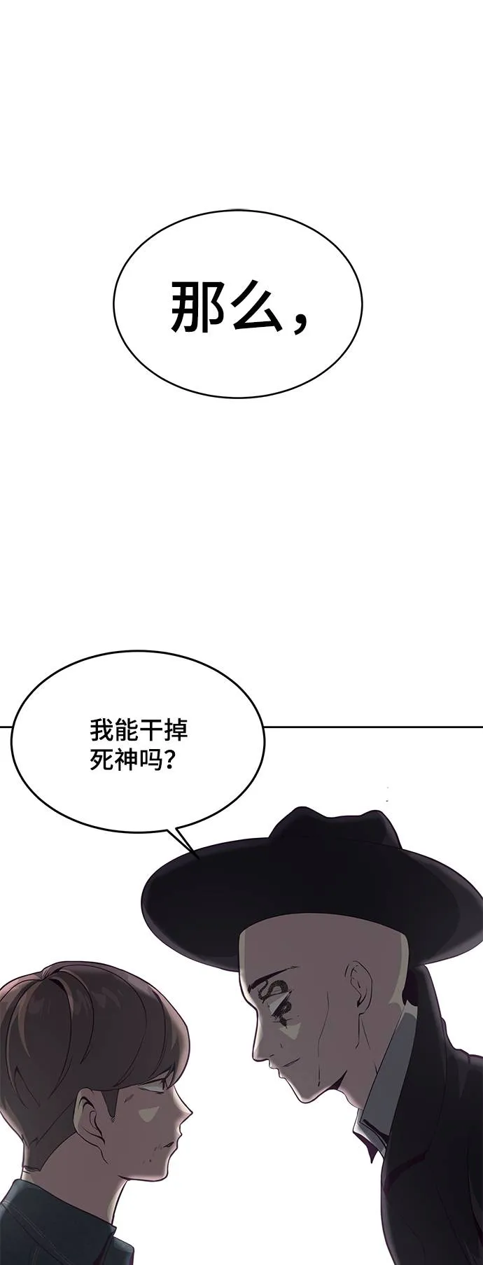 [第55话] 情势逆转 第37页