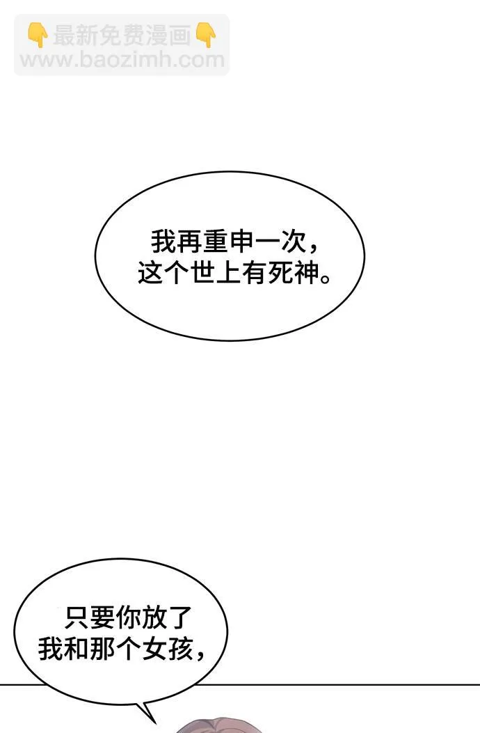 [第55话] 情势逆转 第43页