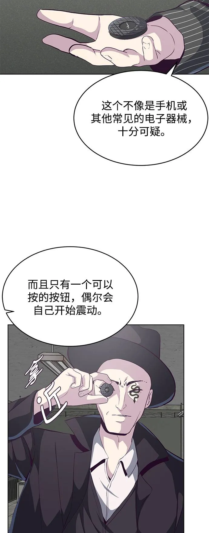[第55话] 情势逆转 第51页