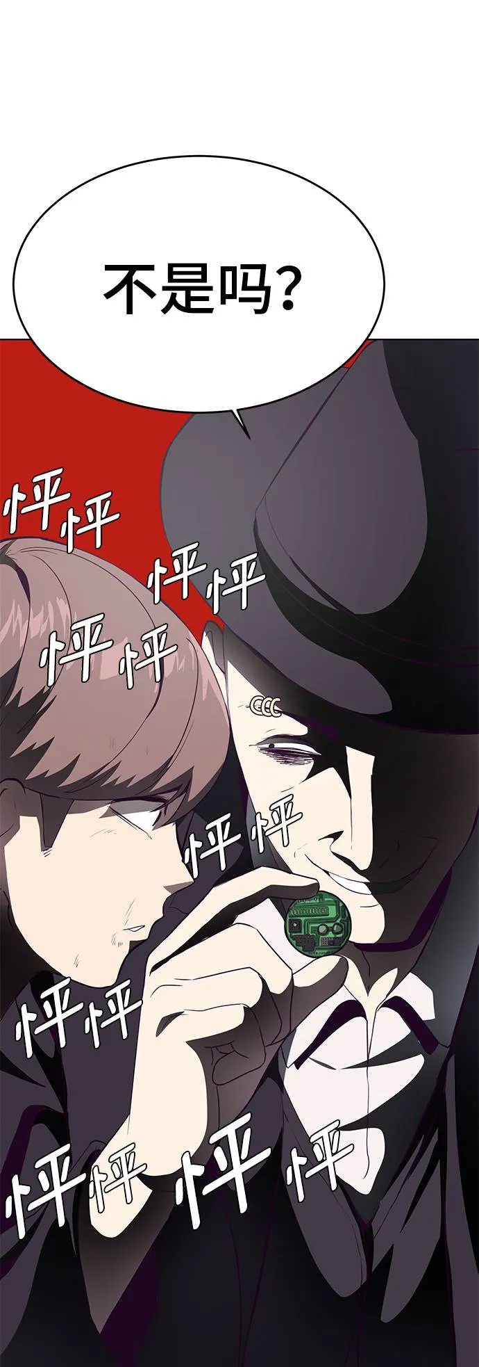 [第55话] 情势逆转 第58页