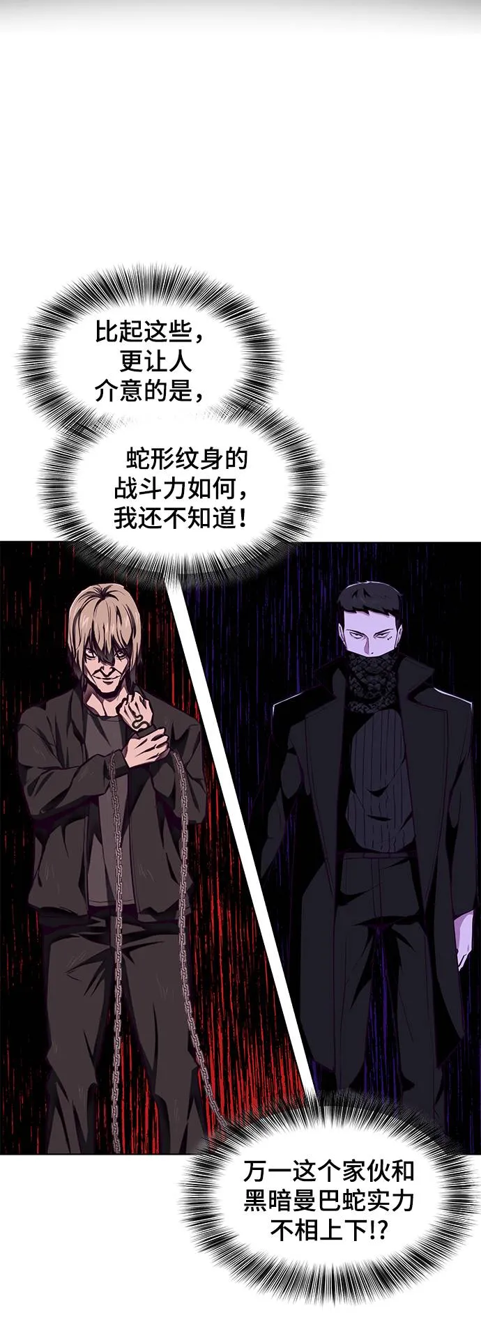 [第55话] 情势逆转 第63页
