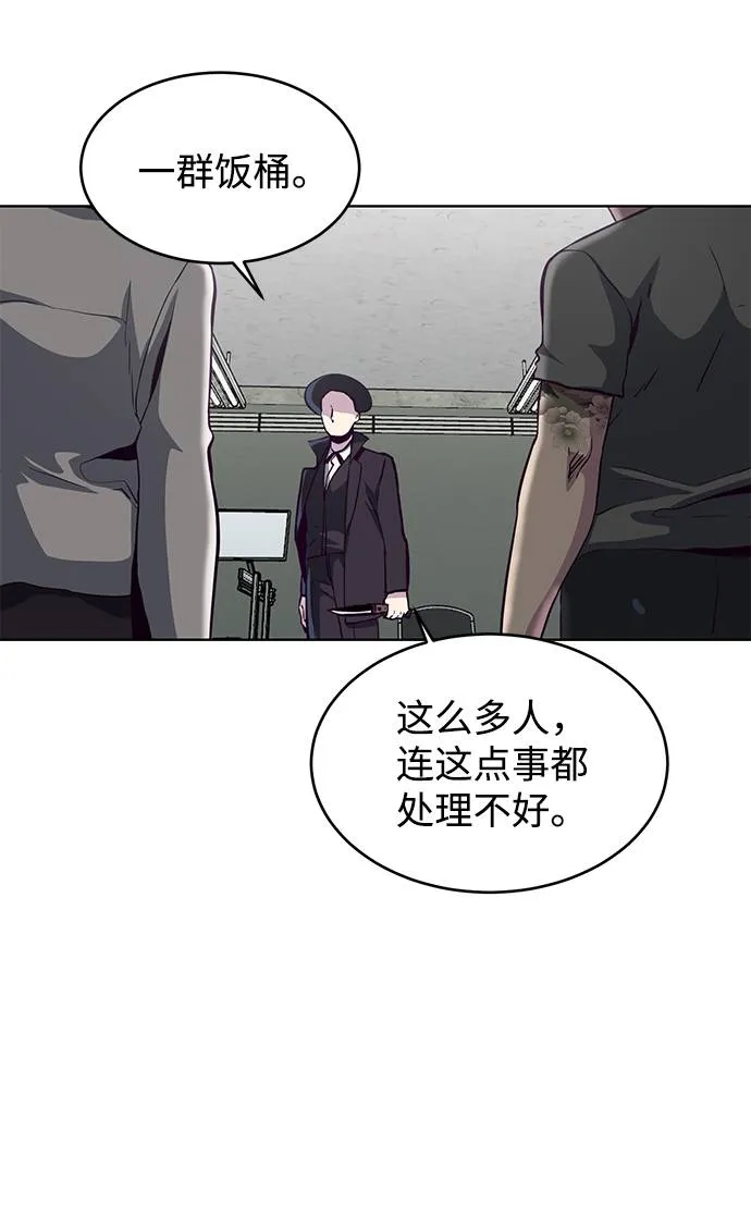 [第55话] 情势逆转 第71页