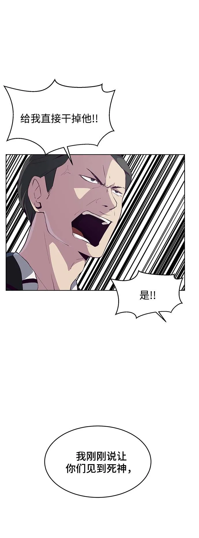 [第55话] 情势逆转 第86页