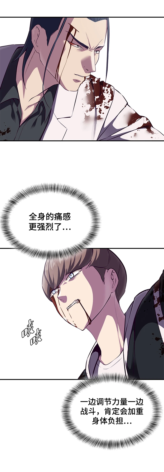 第145话 燕返 第18页