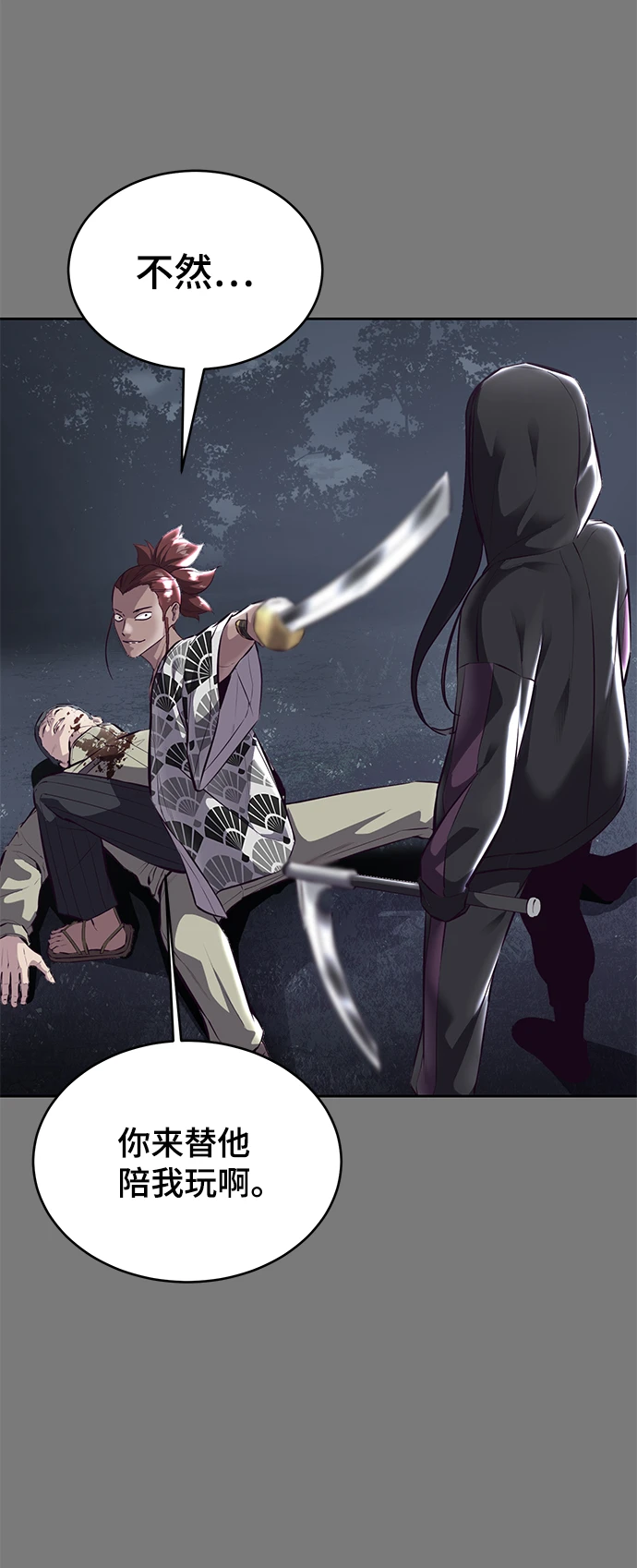 [第136话] 白艺琳 第5页