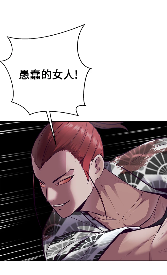 [第136话] 白艺琳 第43页
