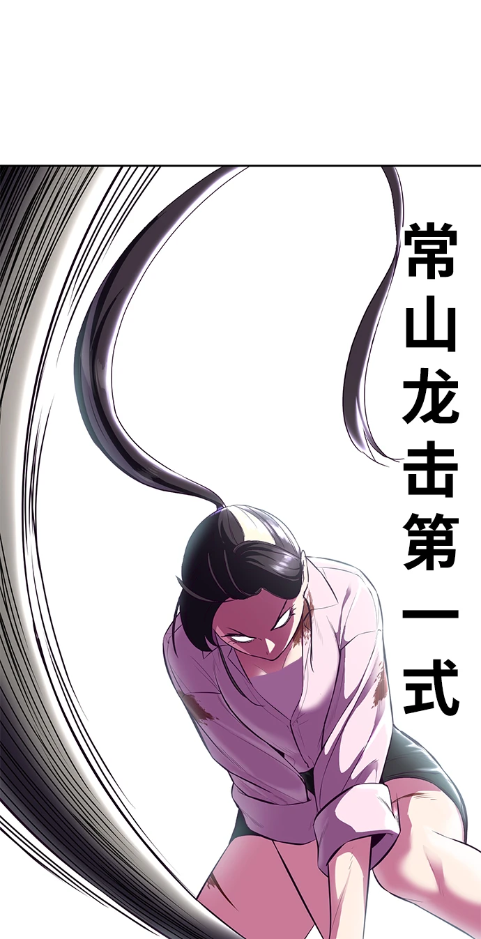 [第136话] 白艺琳 第49页
