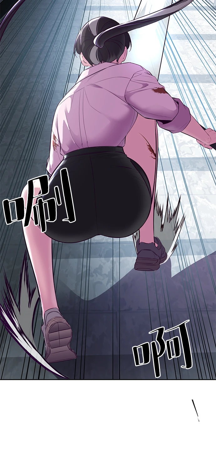 [第136话] 白艺琳 第55页