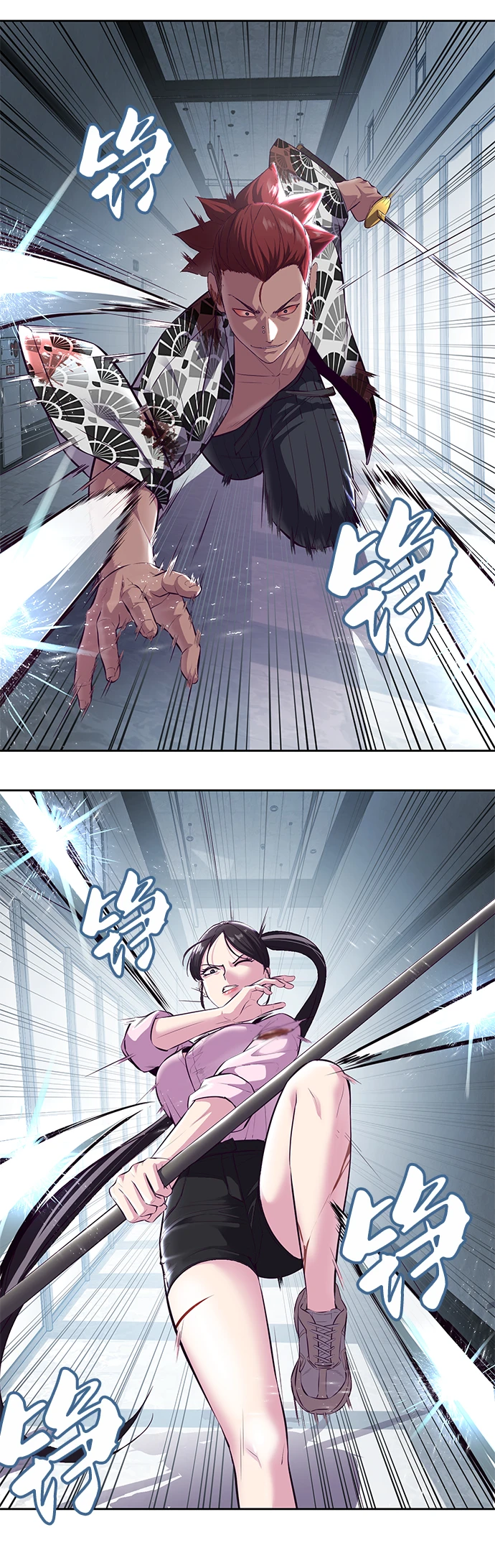 [第136话] 白艺琳 第61页