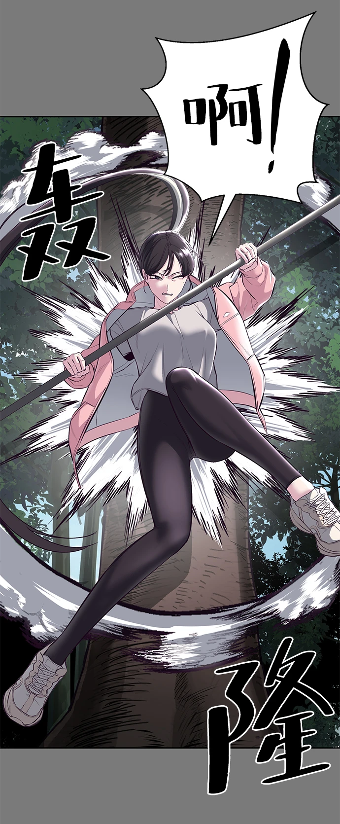 [第136话] 白艺琳 第67页