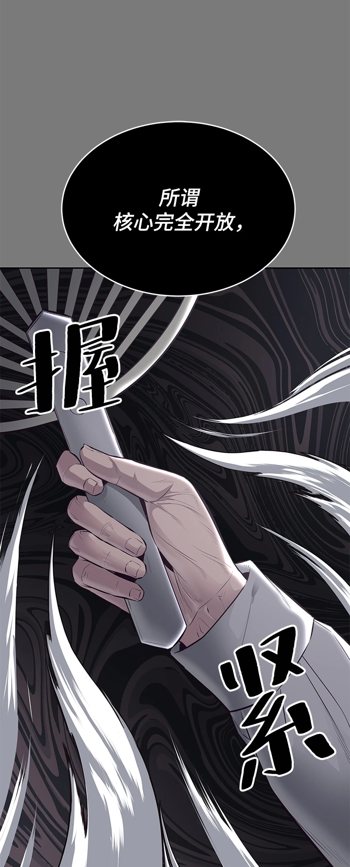 [第136话] 白艺琳 第71页