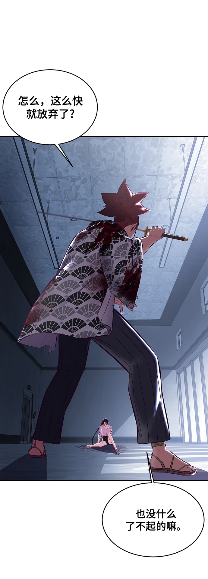 [第136话] 白艺琳 第78页