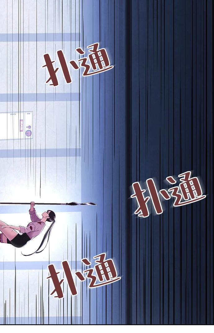 [第136话] 白艺琳 第90页