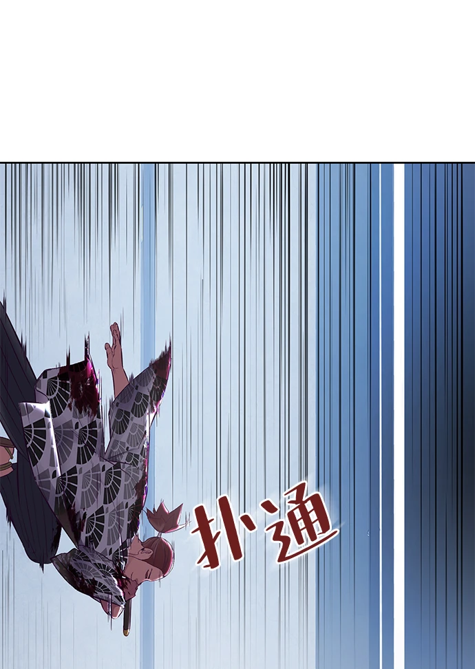 [第136话] 白艺琳 第91页
