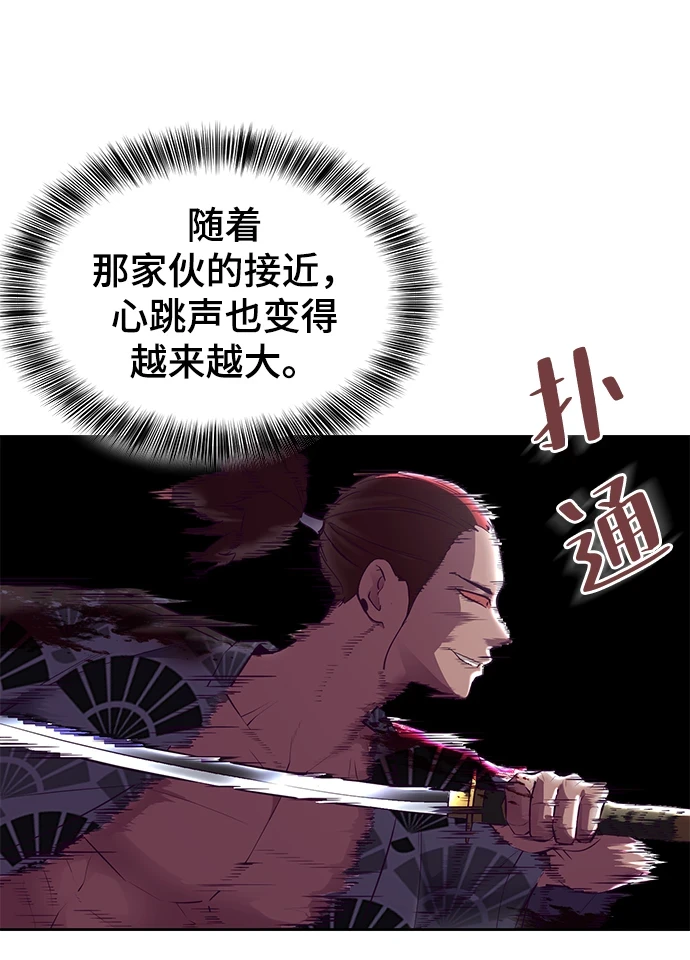 [第136话] 白艺琳 第93页