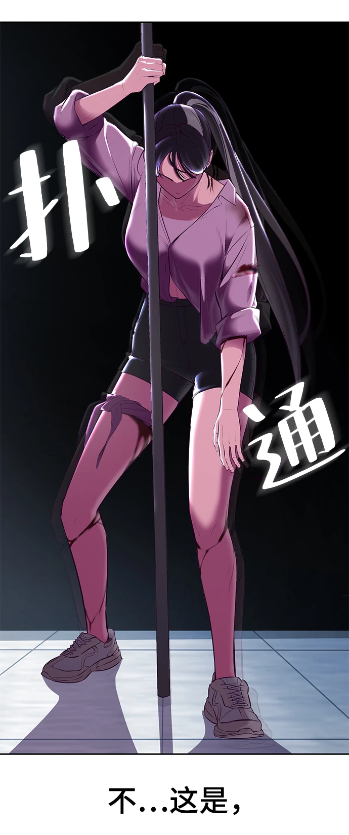[第136话] 白艺琳 第95页