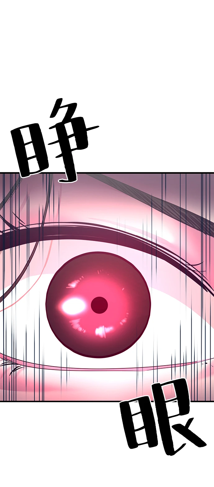 [第136话] 白艺琳 第98页