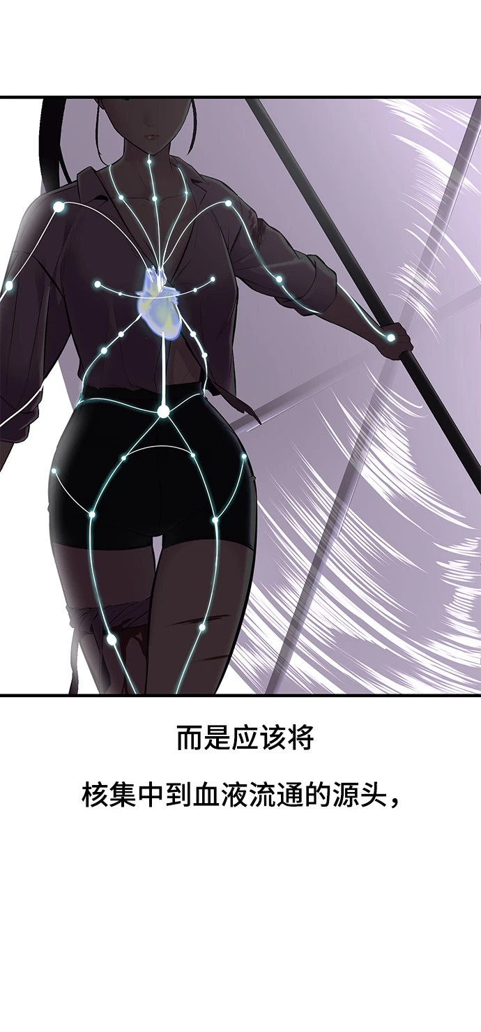 [第136话] 白艺琳 第117页
