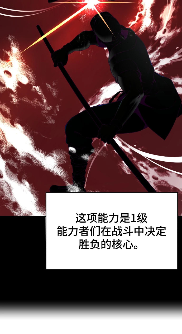 第143话 关羽VS张飞 第91页