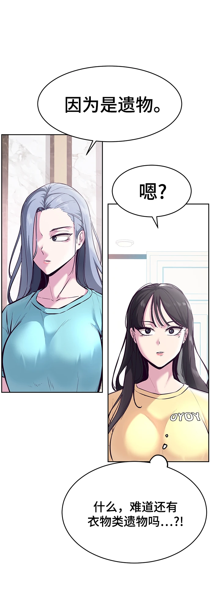 [第128话] 惨惹···我也不知道啊 第5页