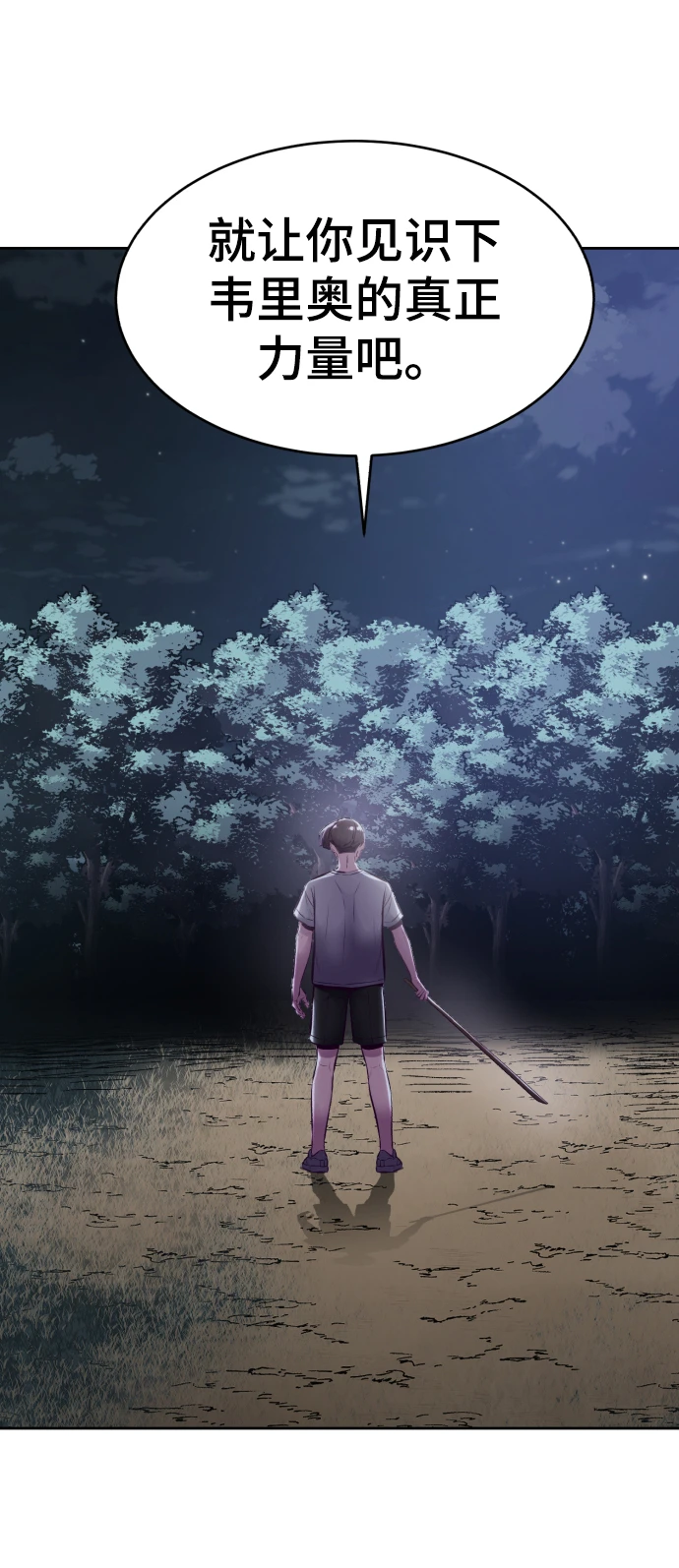 [第127话] 镜像战斗 第103页