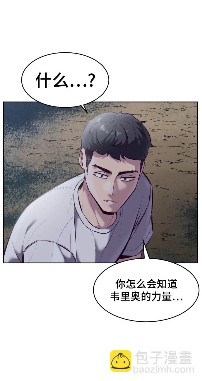 [第127话] 镜像战斗 第104页