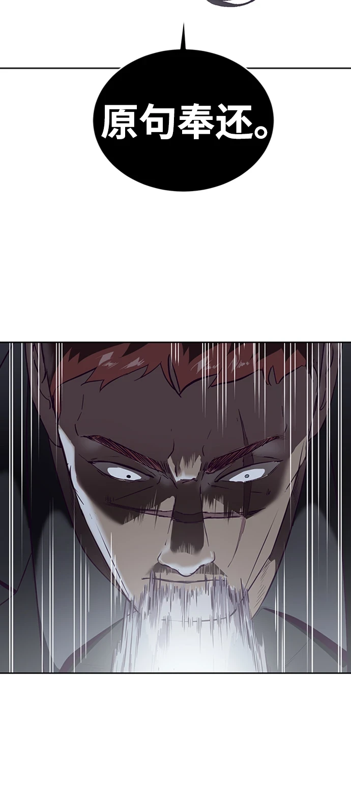 [第117话] 吐舌 第48页