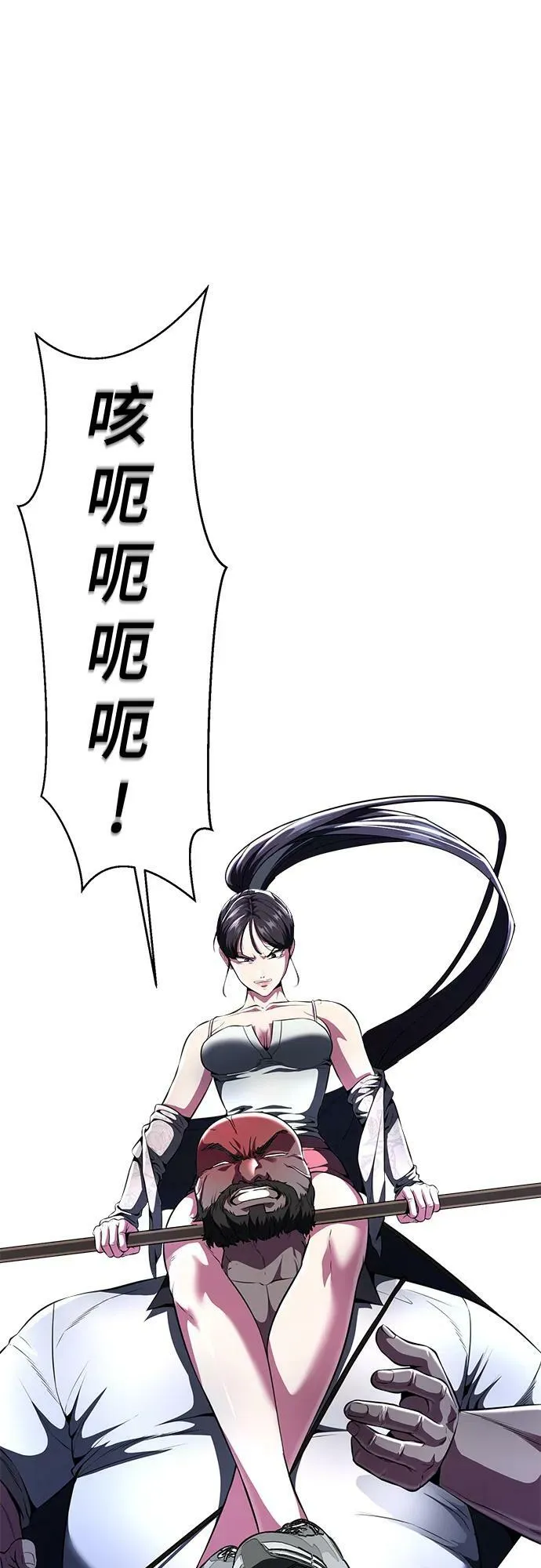 [第2部] 第25话 平凡的有妇之夫 第92页