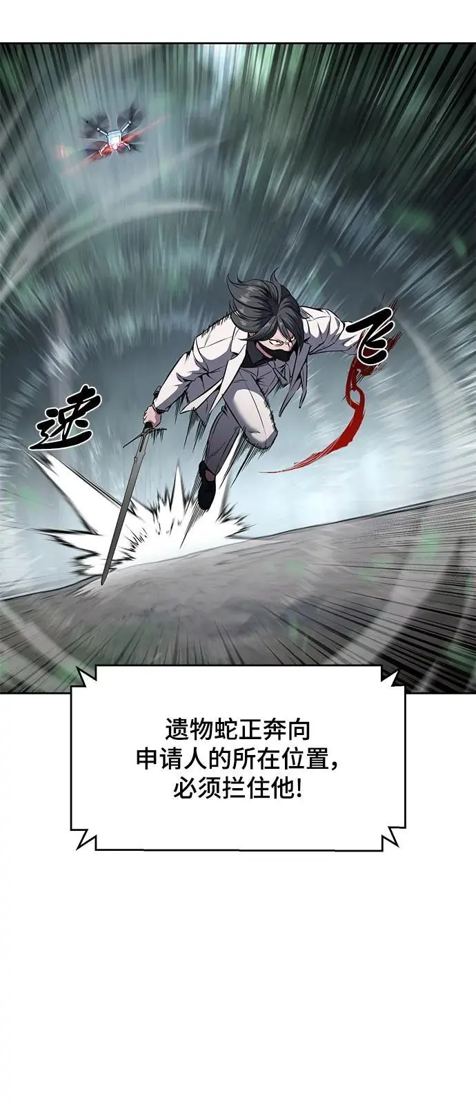 [第2部] 第54话 造血 第80页